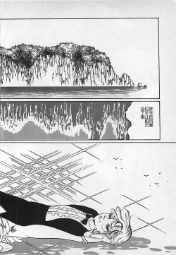 Page 127 of Chi no Butou