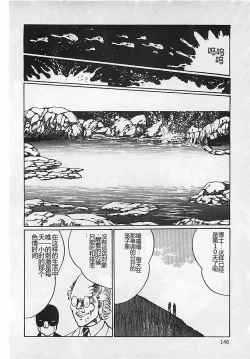 Page 147 of Chi no Butou