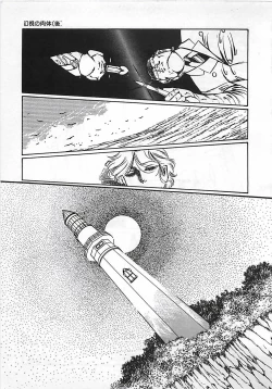 Page 160 of Chi no Butou