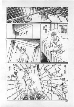 Page 161 of Chi no Butou