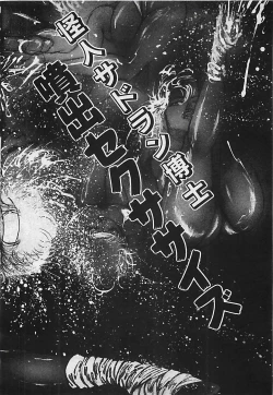 Page 175 of Chi no Butou