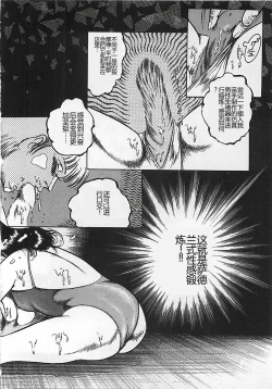 Page 179 of Chi no Butou