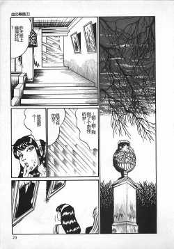 Page 24 of Chi no Butou