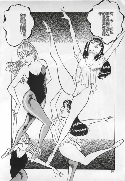 Page 31 of Chi no Butou