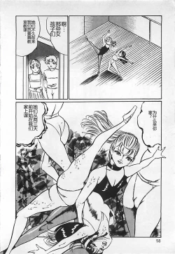 Page 59 of Chi no Butou