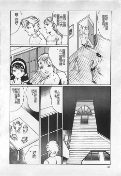 Page 61 of Chi no Butou