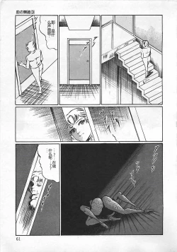 Page 62 of Chi no Butou