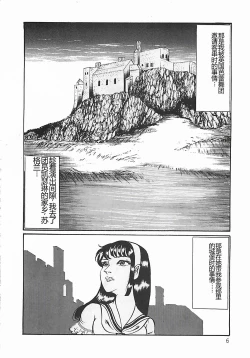 Page 7 of Chi no Butou