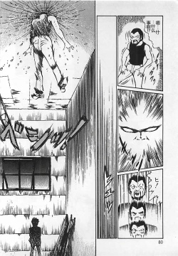 Page 81 of Chi no Butou