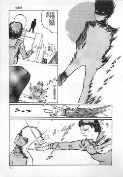 Page 92 of Chi no Butou