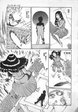 Page 96 of Chi no Butou