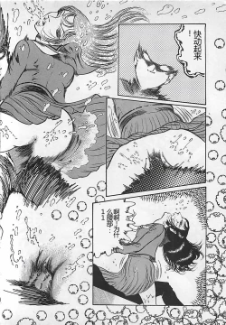 Page 99 of Chi no Butou