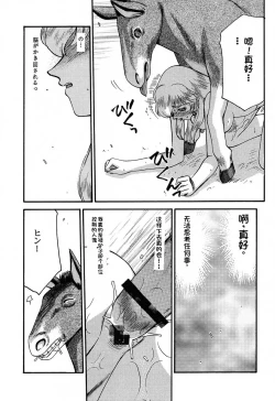 Page 103 of NISE Dragon Blood! 9-20