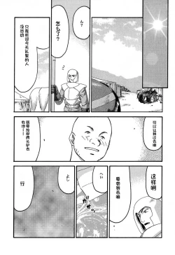 Page 111 of NISE Dragon Blood! 9-20