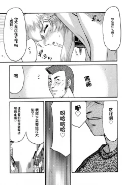 Page 114 of NISE Dragon Blood! 9-20