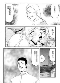 Page 171 of NISE Dragon Blood! 9-20