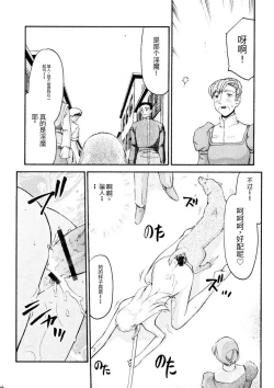 Page 175 of NISE Dragon Blood! 9-20