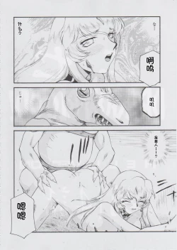 Page 191 of NISE Dragon Blood! 9-20