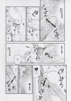 Page 193 of NISE Dragon Blood! 9-20