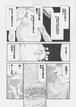 Page 198 of NISE Dragon Blood! 9-20