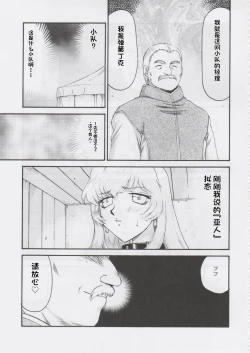 Page 202 of NISE Dragon Blood! 9-20