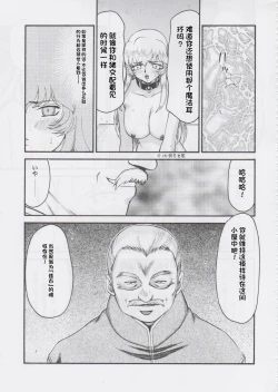 Page 206 of NISE Dragon Blood! 9-20