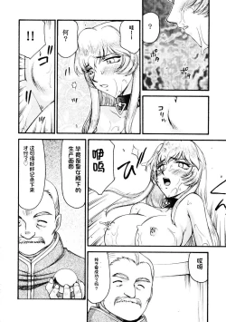 Page 229 of NISE Dragon Blood! 9-20