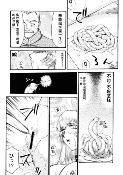 Page 233 of NISE Dragon Blood! 9-20