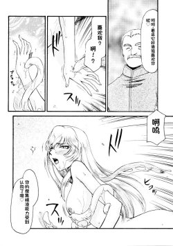 Page 235 of NISE Dragon Blood! 9-20