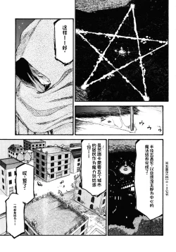 Page 244 of NISE Dragon Blood! 9-20