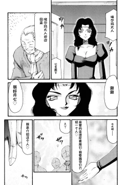 Page 248 of NISE Dragon Blood! 9-20