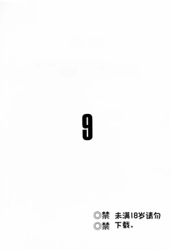 Page 2 of NISE Dragon Blood! 9-20