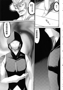 Page 310 of NISE Dragon Blood! 9-20