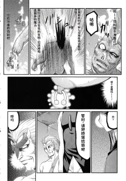 Page 313 of NISE Dragon Blood! 9-20