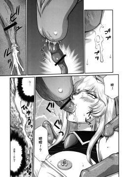 Page 388 of NISE Dragon Blood! 9-20