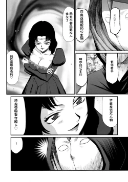 Page 399 of NISE Dragon Blood! 9-20