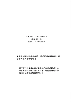 Page 405 of NISE Dragon Blood! 9-20