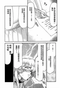 Page 47 of NISE Dragon Blood! 9-20