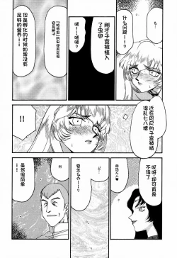 Page 50 of NISE Dragon Blood! 9-20