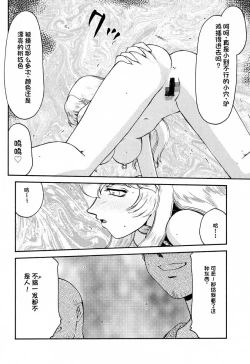 Page 72 of NISE Dragon Blood! 9-20