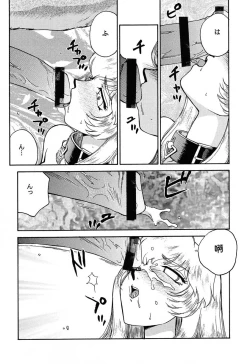 Page 87 of NISE Dragon Blood! 9-20