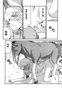 Page 99 of NISE Dragon Blood! 9-20