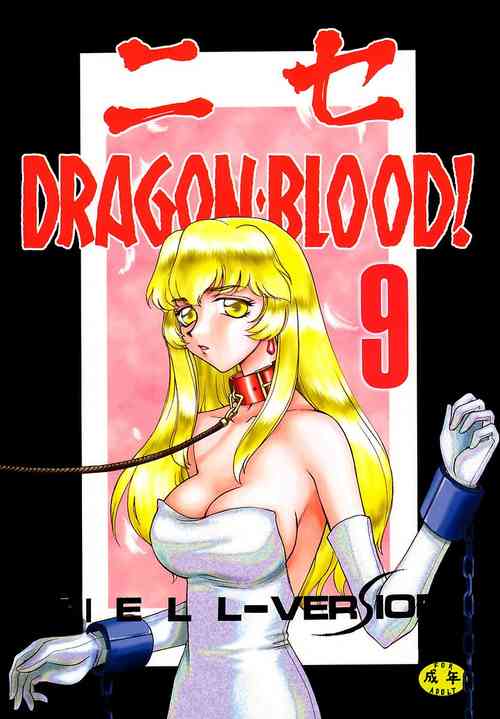 Download NISE Dragon Blood! 9-20
