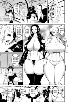 Page 2 of Namirobi Female Pirate Forced Climax Machine Rape