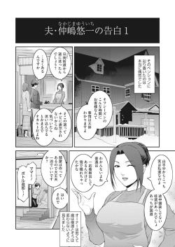 Page 2 of 告白 Ch.1-3