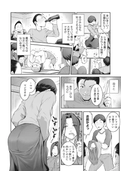 Page 6 of 告白 Ch.1-3