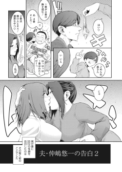 Page 7 of 告白 Ch.1-3