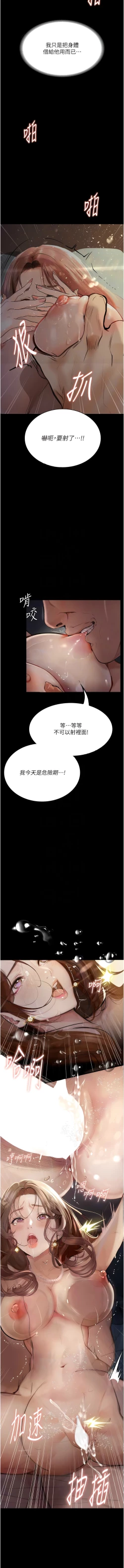 Page 100 of 堕落物语 | 墮落物語1-11
