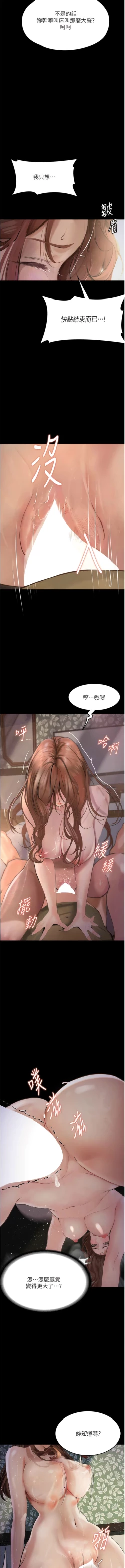 Page 105 of 堕落物语 | 墮落物語1-11