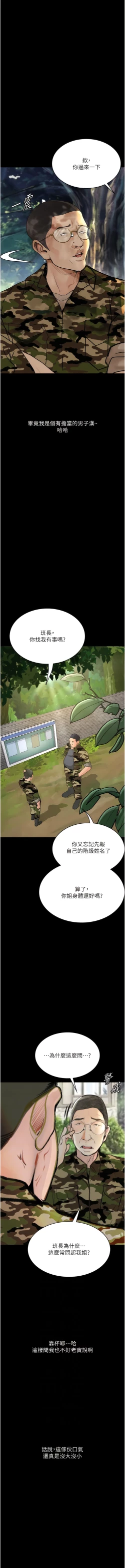 Page 115 of 堕落物语 | 墮落物語1-11